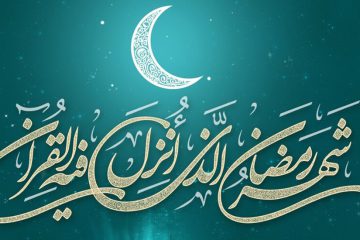 ماه رمضان در نگاه امام سجاد