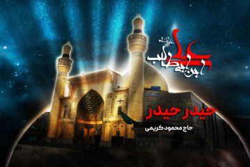 استوری شهادت امام علی