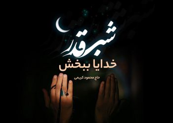 دانلود استوری شب قدر
