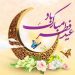 عید فطر