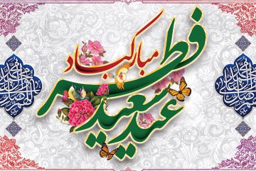 استوری عید سعید فطر