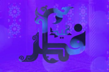 دانلود استوری عید فطر