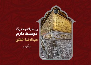 استوری شب زیارتی دوست دارم