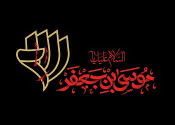 سازماندهی شیعه توسط امام کاظم