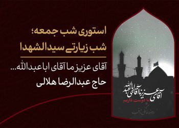 دانلود استوری شب زیارتی امام حسین