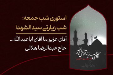 دانلود استوری شب زیارتی امام حسین