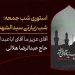 دانلود استوری شب زیارتی امام حسین