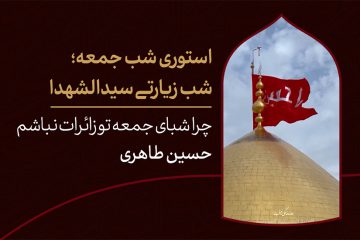 دانلود استوری شب زیارتی امام حسین