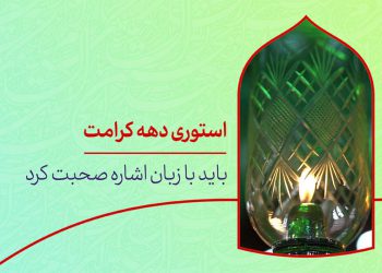 دانلود استوری دهه کرامت ولادت امام رضا