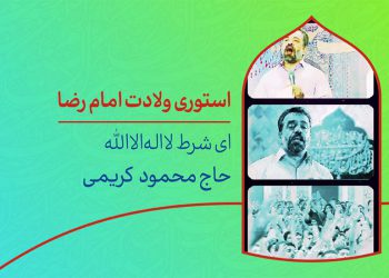 استوری ای شرط لا اله الا الله