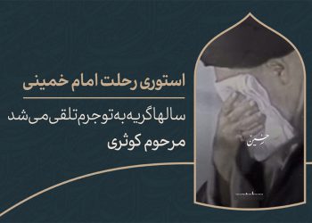 استوری اینستاگرام رحلت امام خمینیv