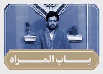 کلیپ باب المراد | شهادت امام جواد
