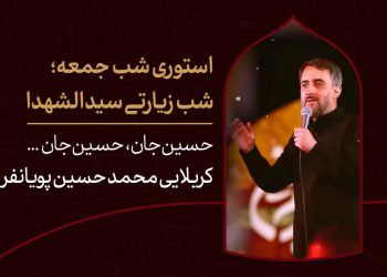 دانلود استوری شب زیارتی امام حسین