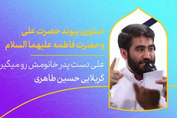 دانلود استوری اینستاگرام سالروز ازدواج حضرت علی و حضرت زهرا