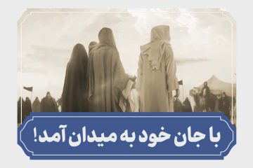 نماهنگ روز مباهله