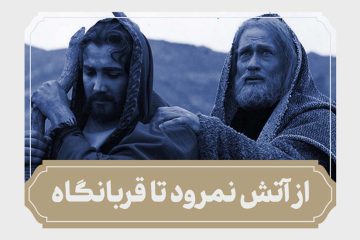 کلیپ روز عید قربان