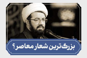 حجاب در بیانات استاد عالی