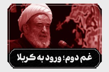 شب دوم محرم ورود به کربلا