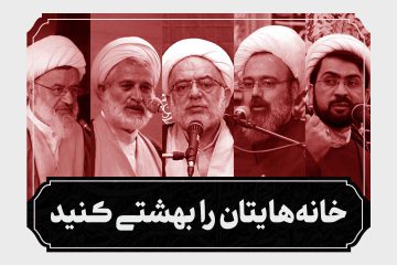 روضه خانگی خانه بهشتی