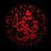 حضرت ابوالفضل