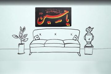 اهمیت روضه خانگی