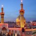حرم امام حسین علیه السلام