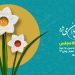 پویش با گل نرگس بهاران میشود