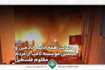 حمایت از مردم فلسطین تا آزادی قدس و نابودی اسرائیل