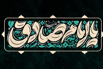 شهادت امام صادق