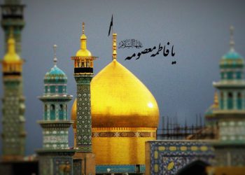 حرم حضرت معصومه