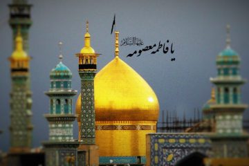 حرم حضرت معصومه