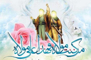 عید غدیر