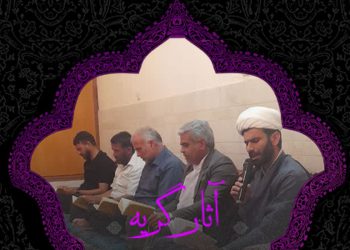 گریه بر امام حسین