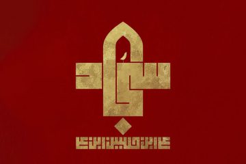 امام سجاد (ع)