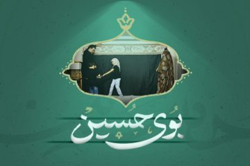 بوی حسین علیه السلام | عکس نوشته محرم