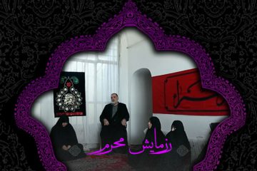 عکس نوشته محرم