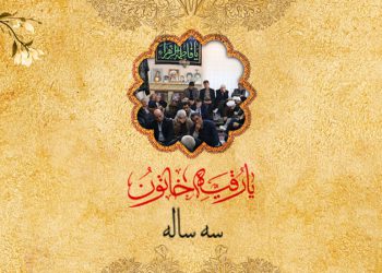 رقیه سه ساله