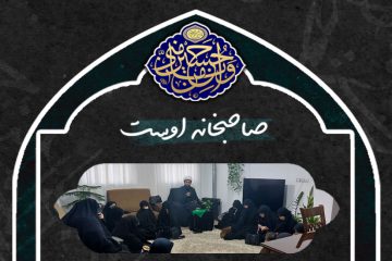 روضه‌های خانگی