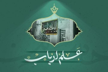 عکس نوشته محرم