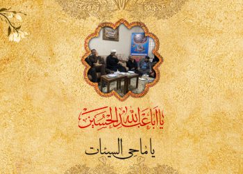 یا ماحی السیئات