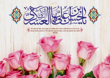 امام حسن عسکری