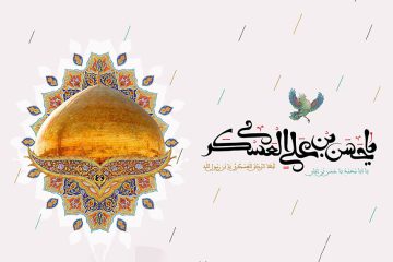 امام حسن عسکری