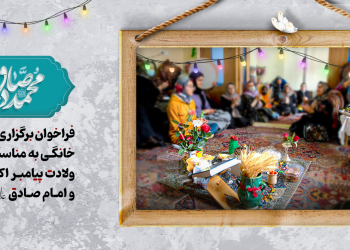 جشن خانگی