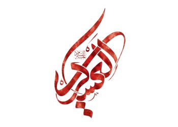 امام حسن عسکری