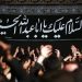 عزاداری برای امام حسین