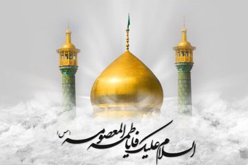 حرم حضرت معصومه