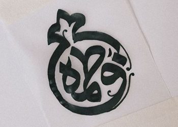 خطبه فدکیه؛ فریاد مظلومیت و عدالت‌خواهی در تاریخ اسلام