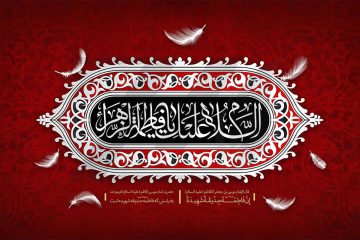 سیره سیاسی حضرت زهرا (س)