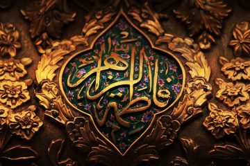 ایام فاطمیه