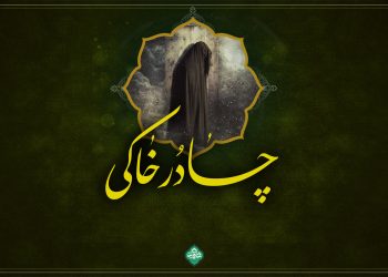 عکس نوشته فاطمیه
